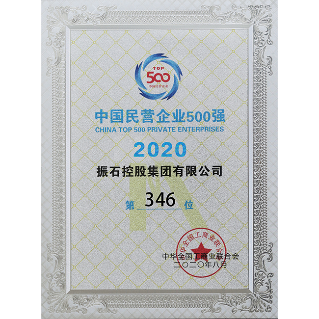 China Top 500 Private Enterprises